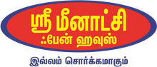 ShriMeenakshi Fan House